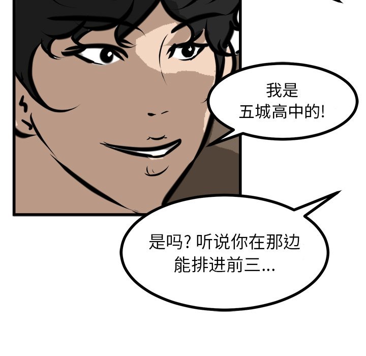 第67话 第 37 页