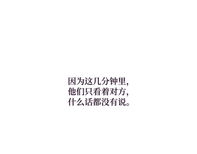 第47话 哈喽，亲爱的 第 41 页
