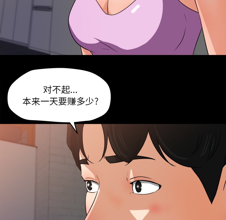 第21话 第 41 页