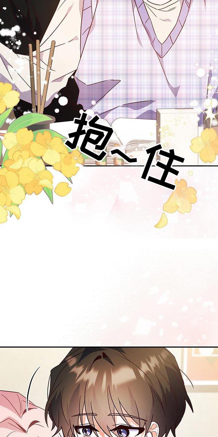 第64话 别忘了 第 29 页