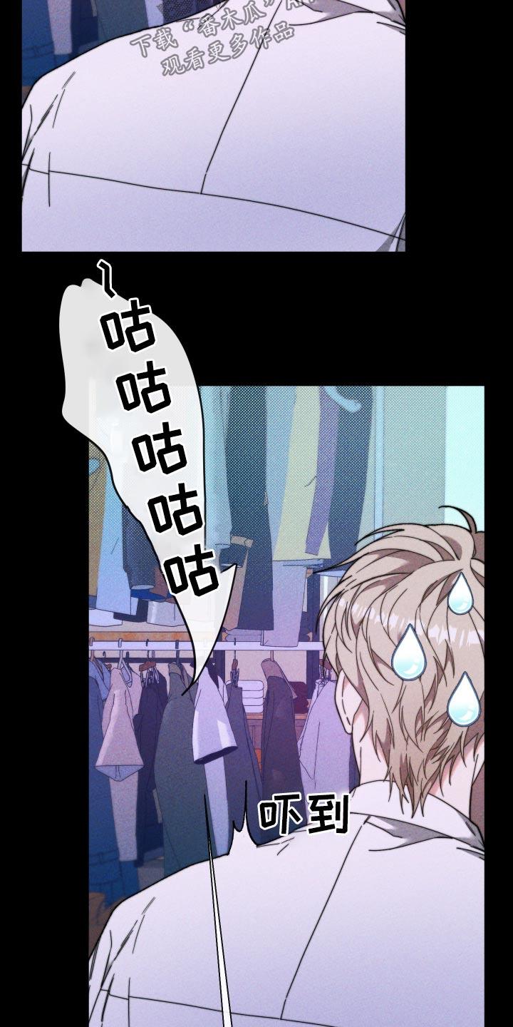 第34话 是谁 第 27 页