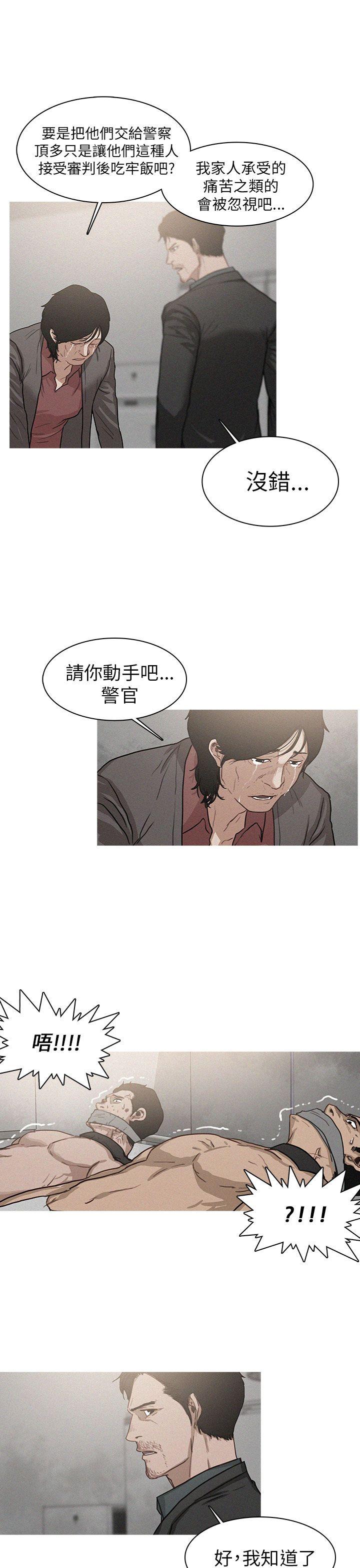 第4话 第 13 页