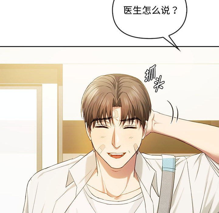 第19话 第 73 页