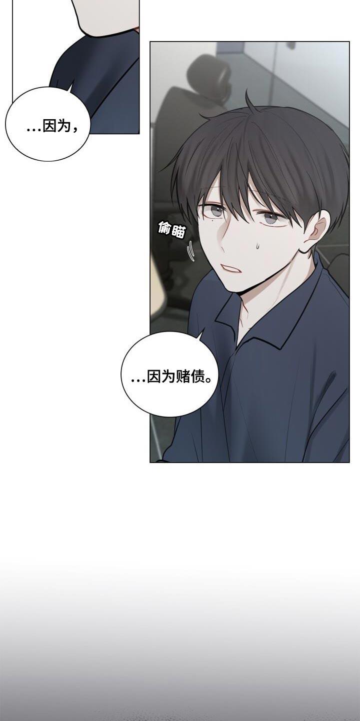 第48话 没有你可以帮忙的部分 第 18 页