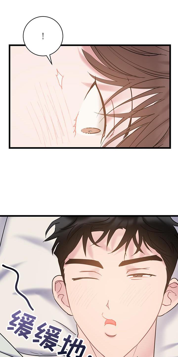 第93话 ：【第二季】挑战 第 3 页