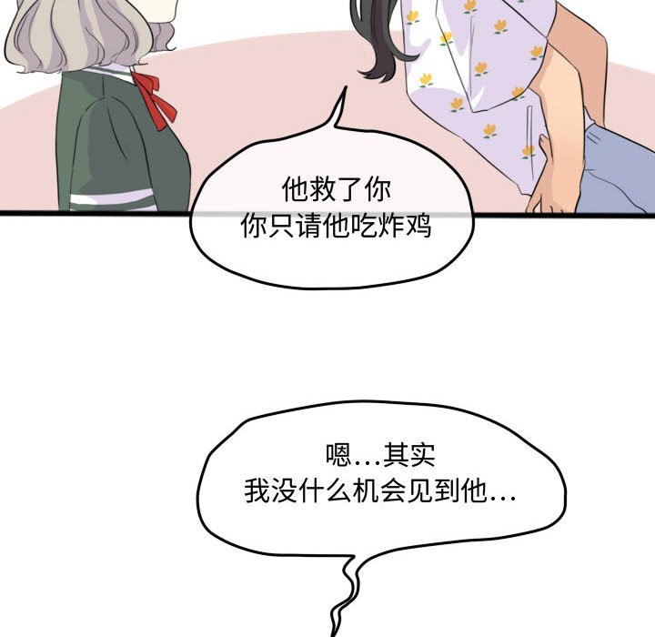 第14话 第 11 页