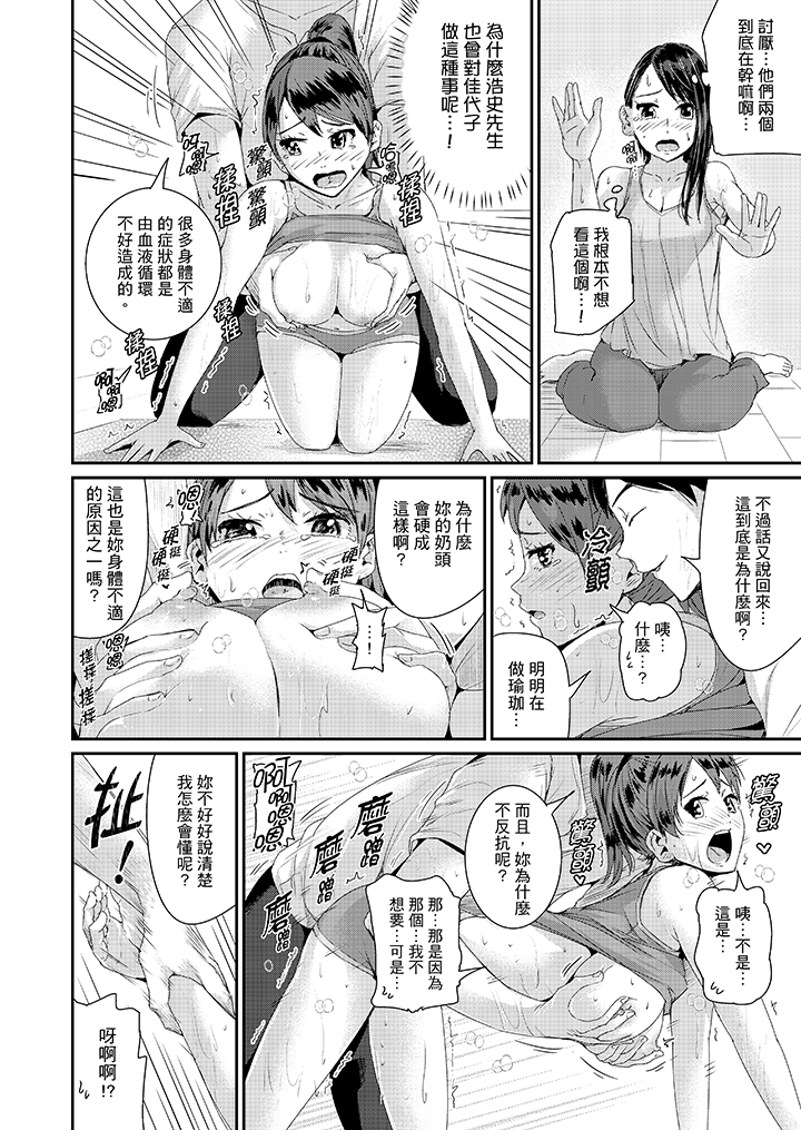 第23话 第 14 页