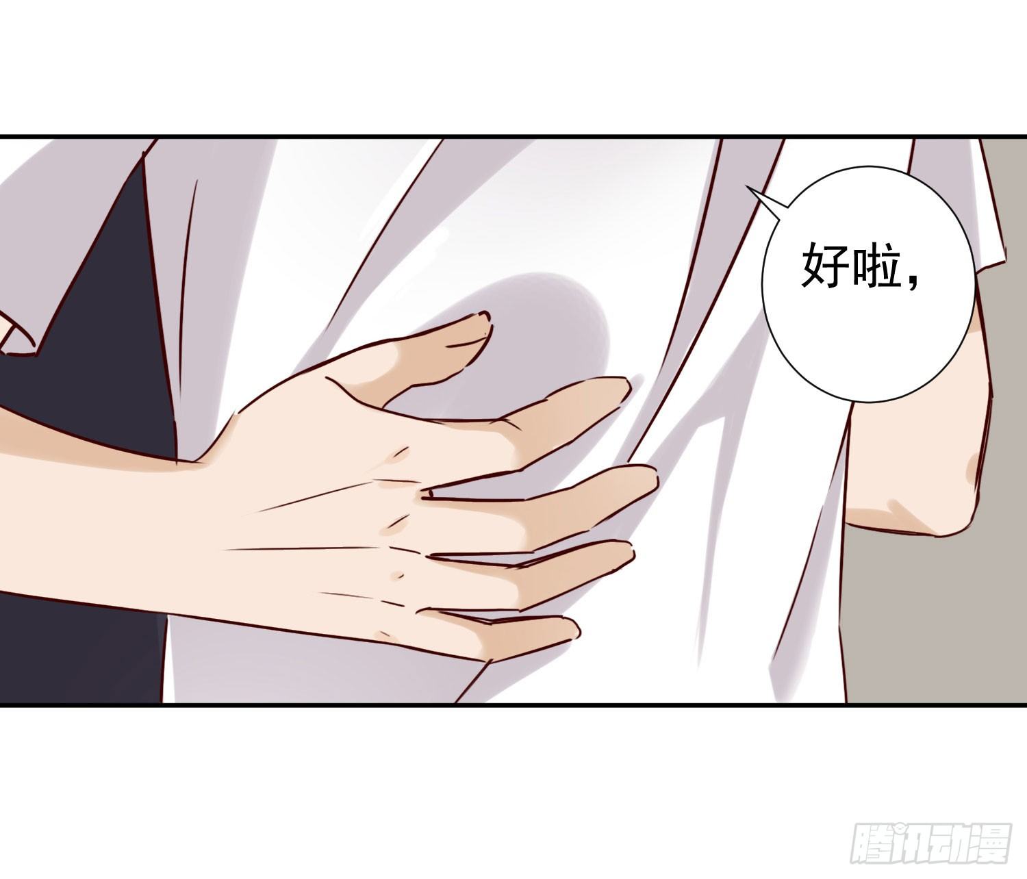 抱一抱 第 19 页