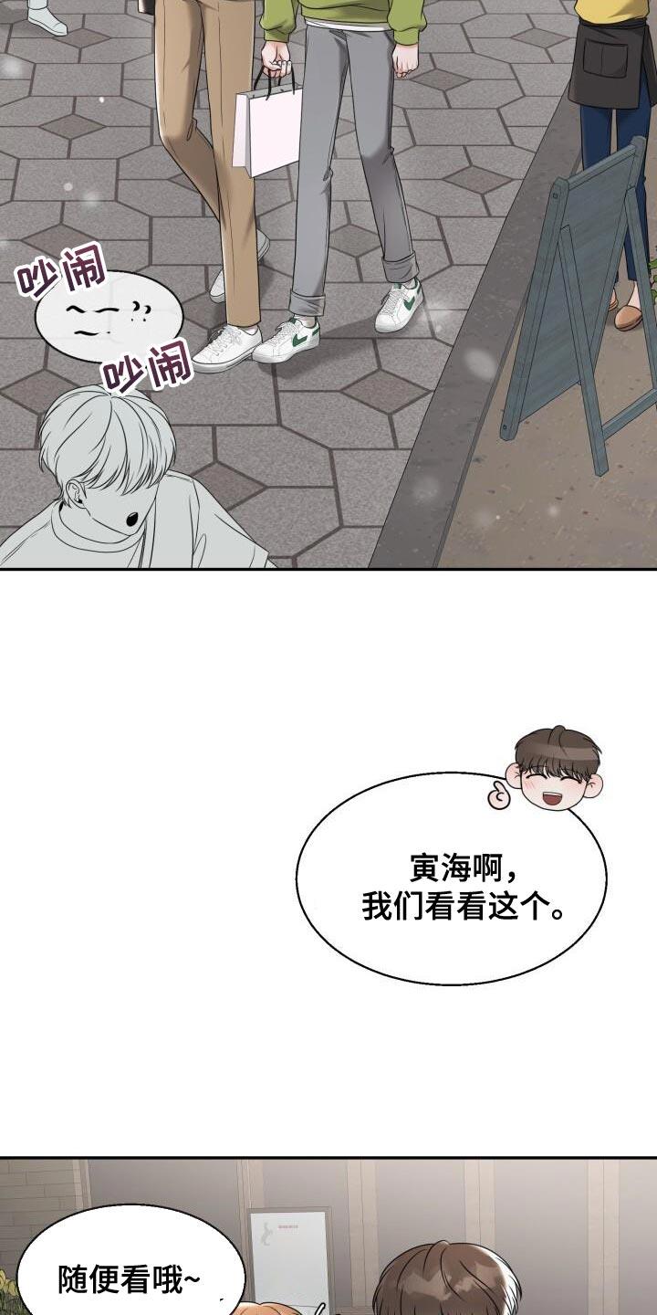 第30话 很适合 第 25 页