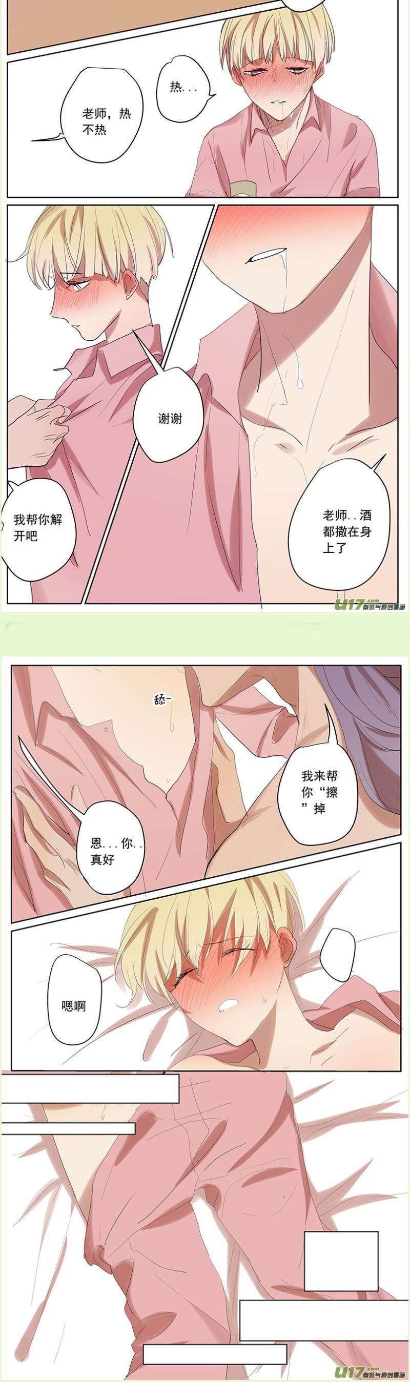 番外篇7 第 7 页