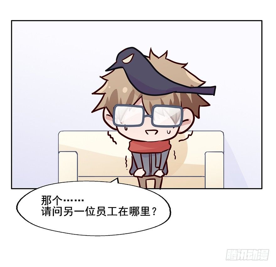 90 我上了贼船？ 第 9 页