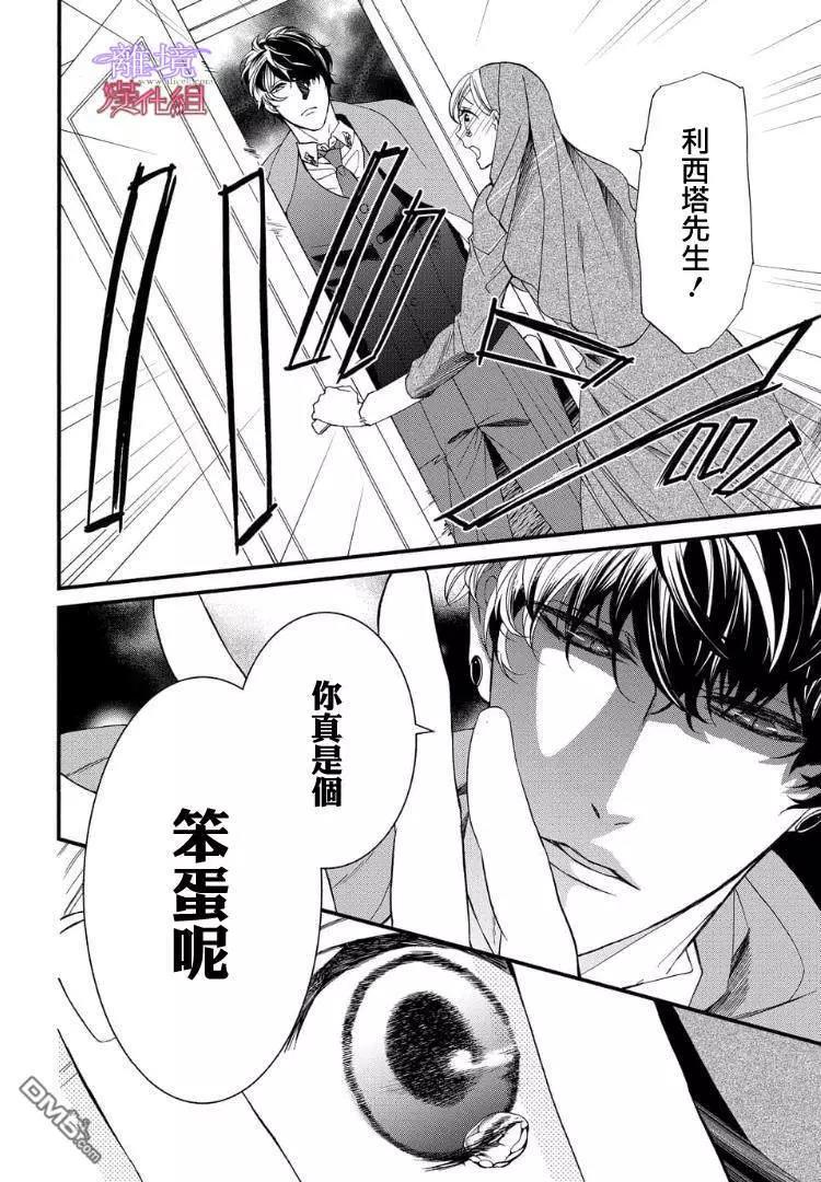 第61话 第 16 页
