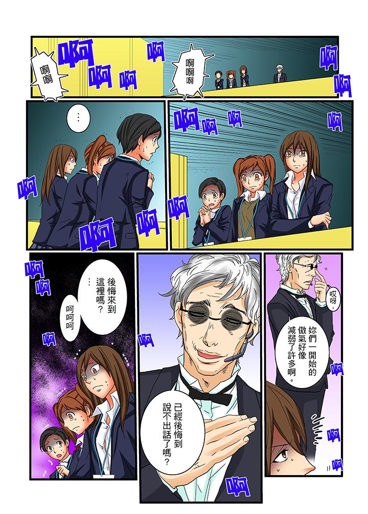 第19话 第 15 页