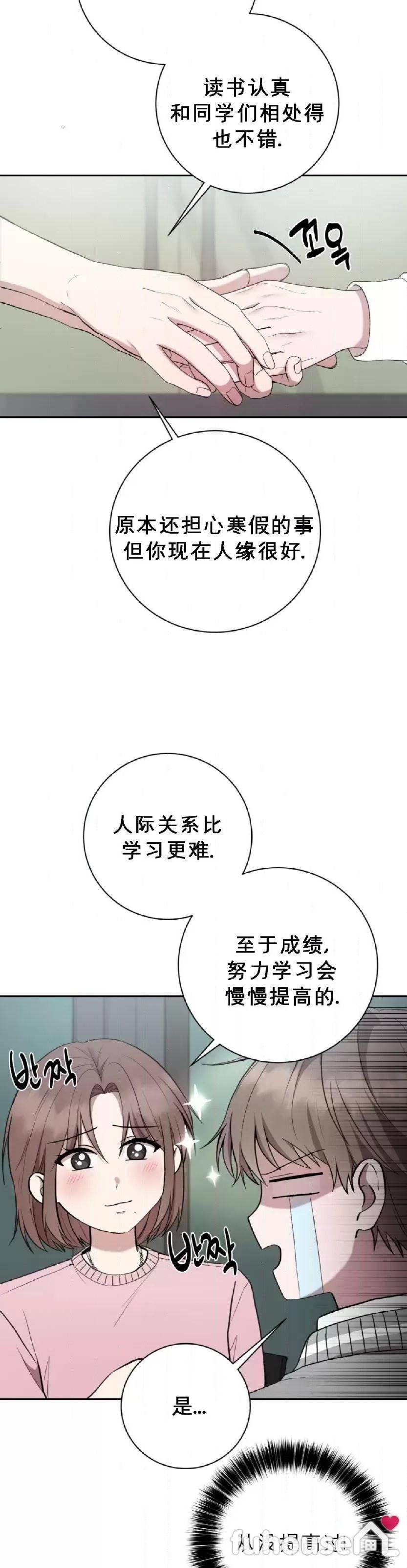第22话 第 3 页