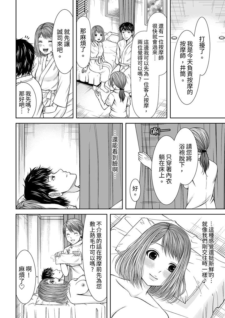 第7话 第 7 页