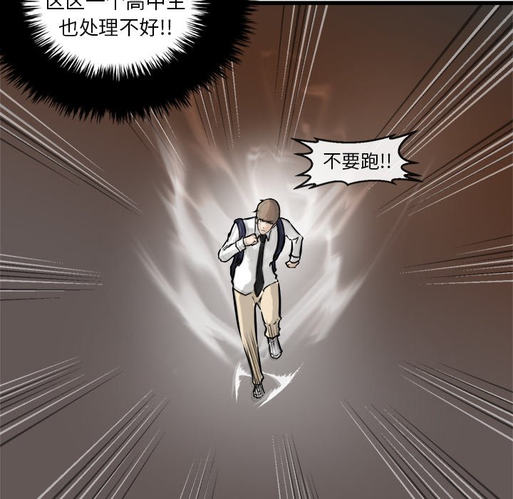 第63话 第 12 页