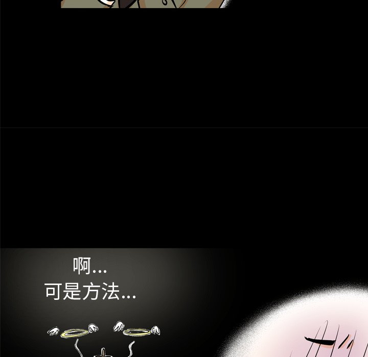 第4话 第 95 页