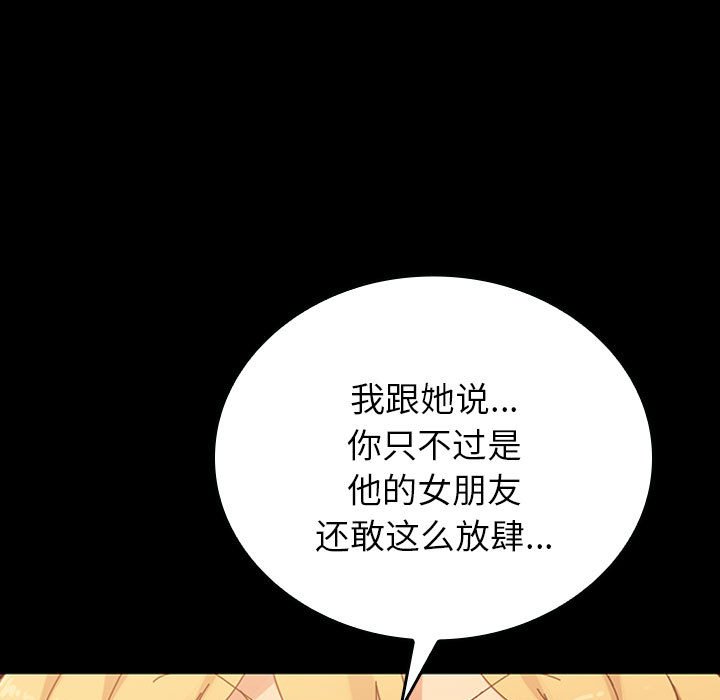 第6话 第 111 页