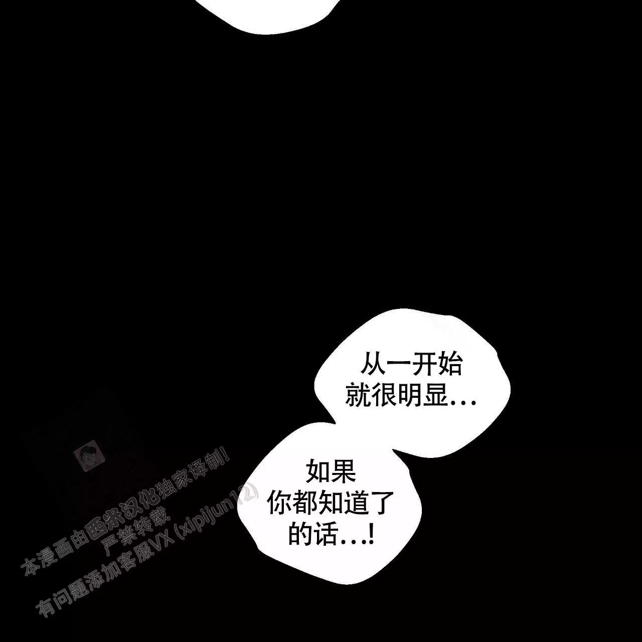 第134话 我很喜欢你 第 32 页