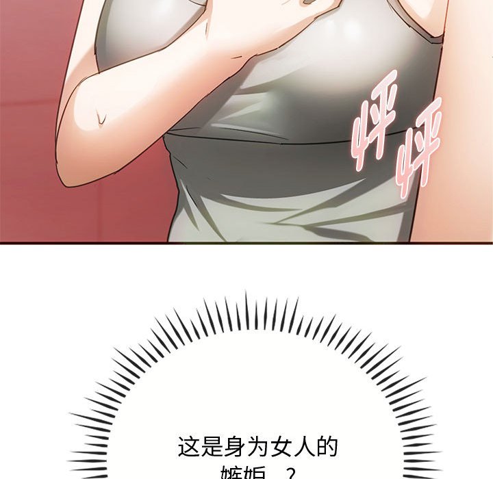 第26话 第 138 页
