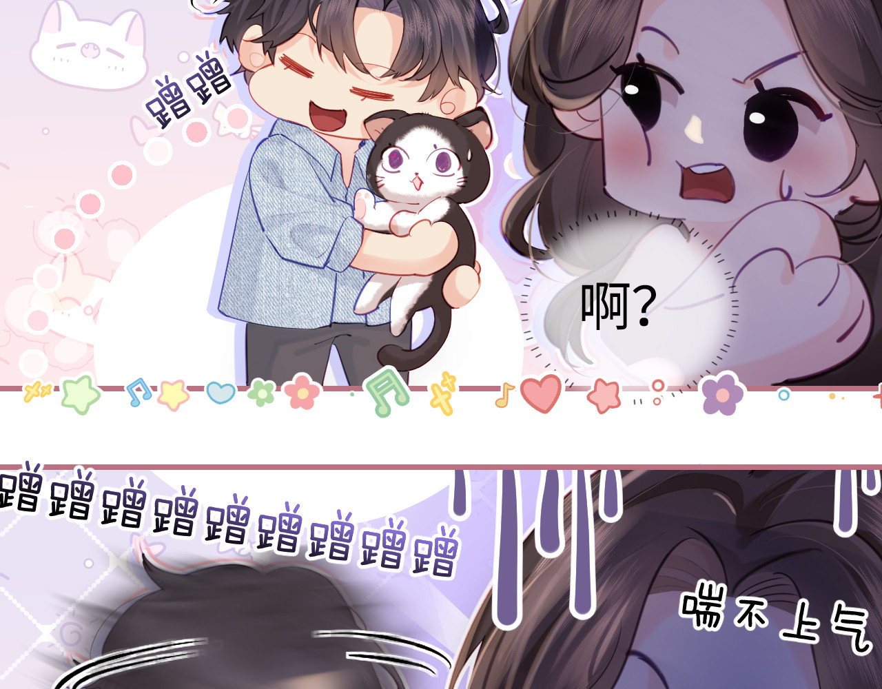 第3期 小剧场：当三力变成猫~ 第 4 页