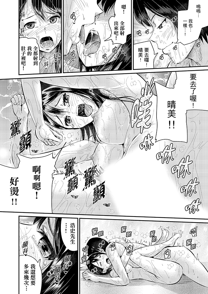 第27话 第 10 页