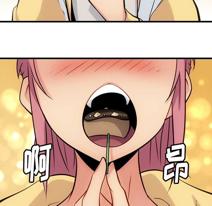 第11话 第 13 页