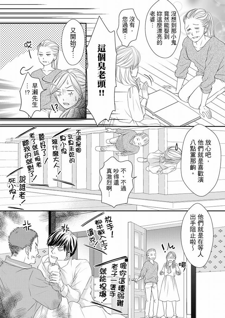 第71话 第 11 页