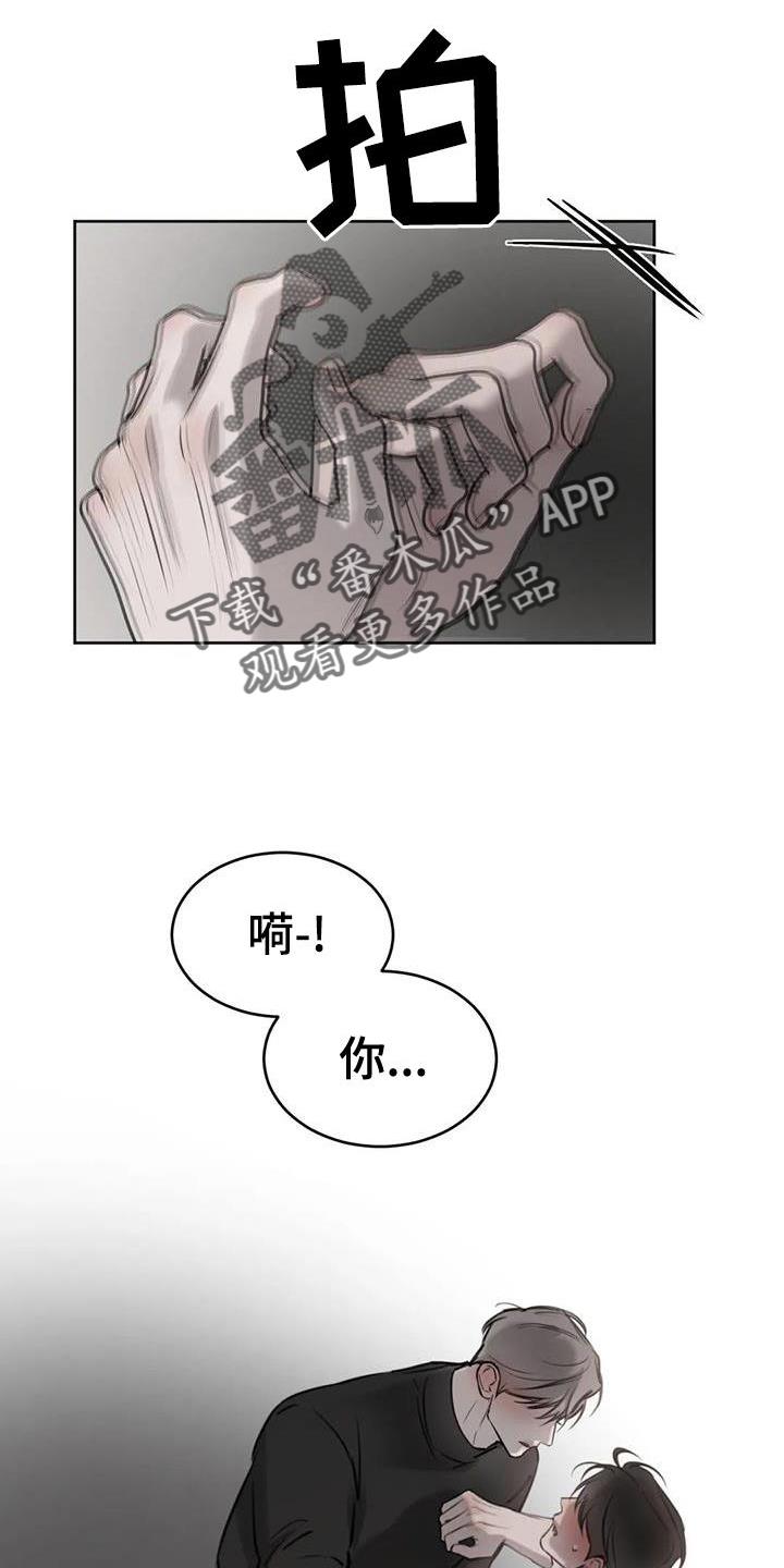 第43话 办法 第 17 页