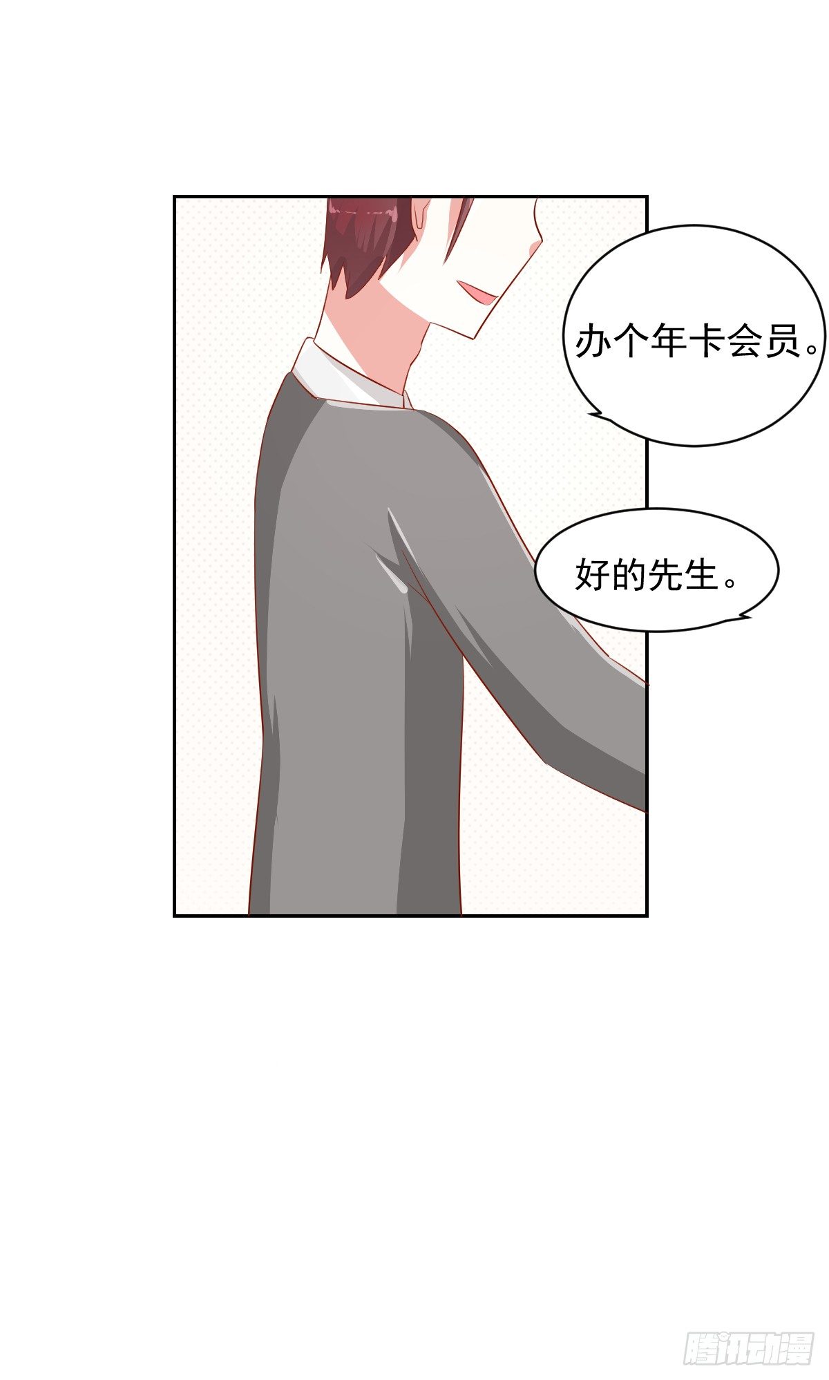 第七话 第 10 页