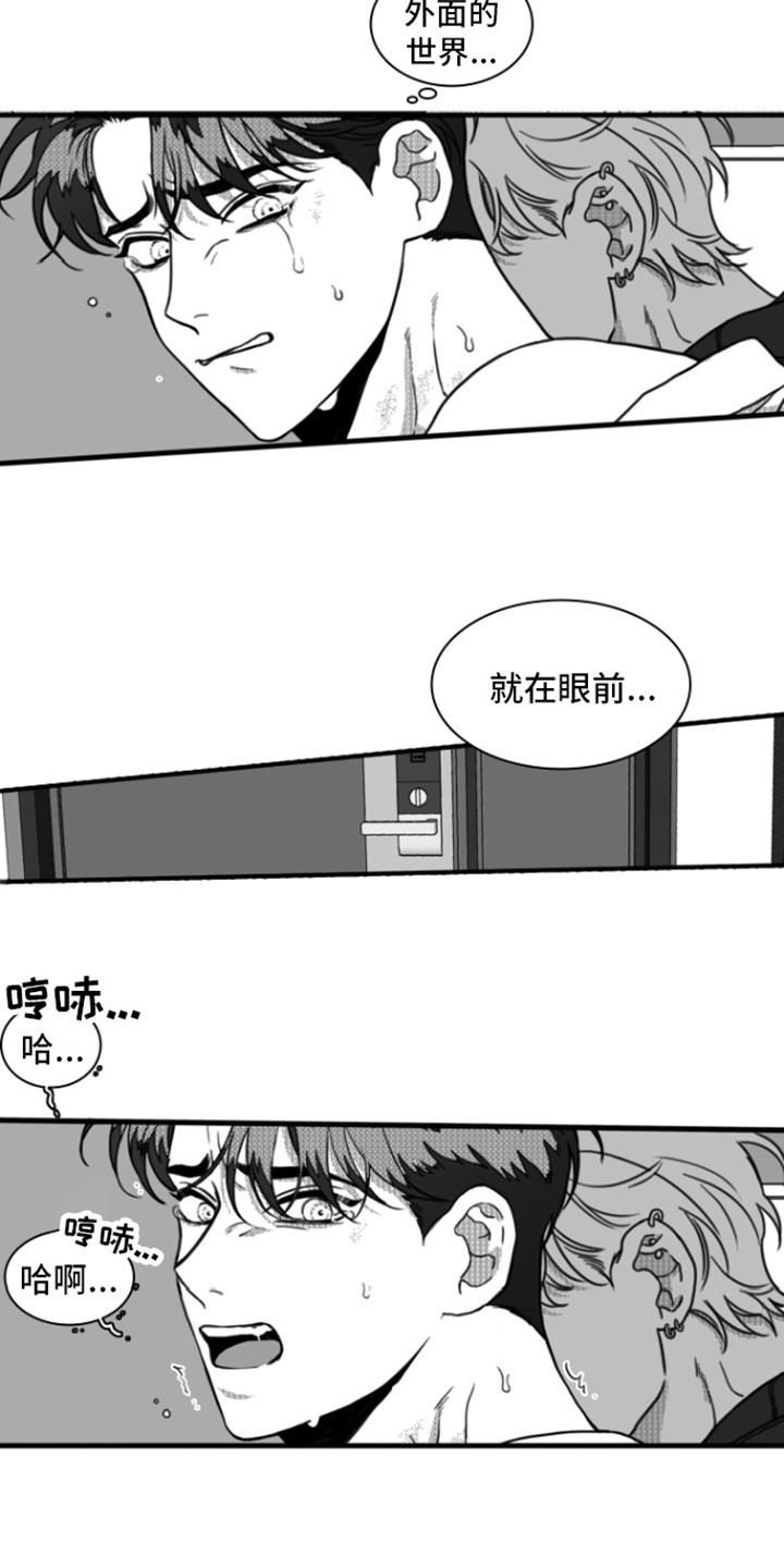 第16话 身不由己 第 5 页