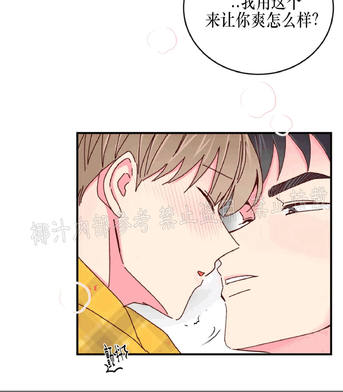 第34话 第 3 页