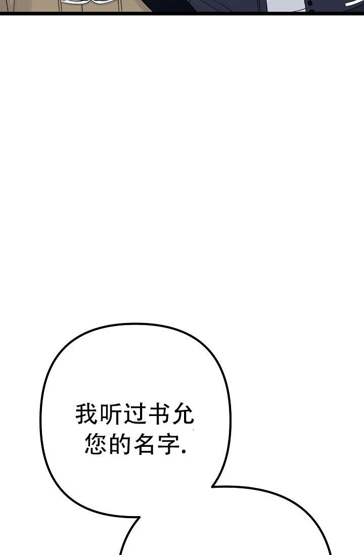 第9话 朋友 第 14 页