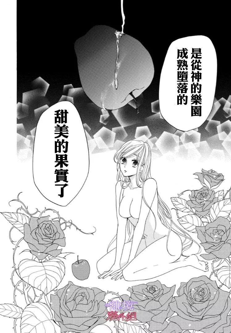 第45话 第 19 页