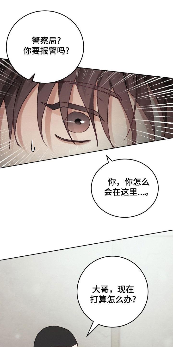 第67话 约定 第 23 页