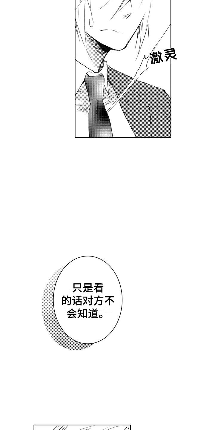 第13话 梦境 第 4 页