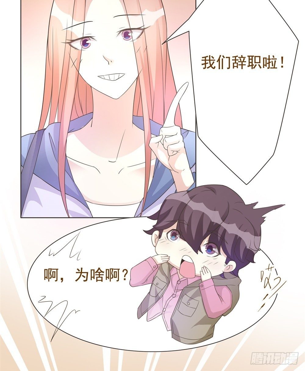 第30话 第 23 页