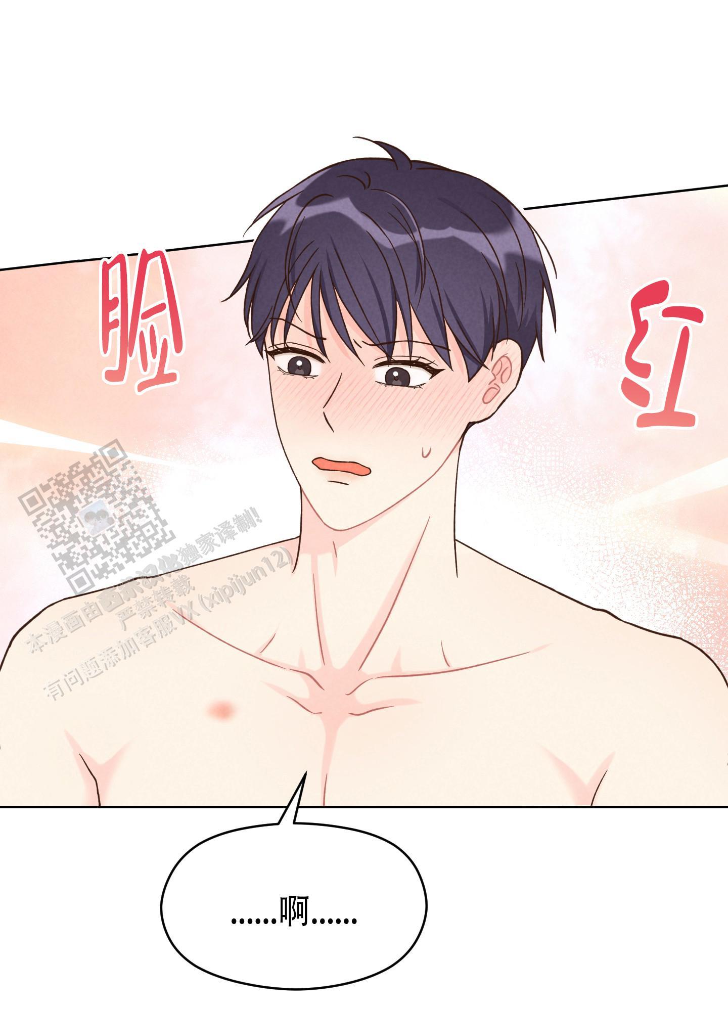 第4话 打得火热 第 15 页