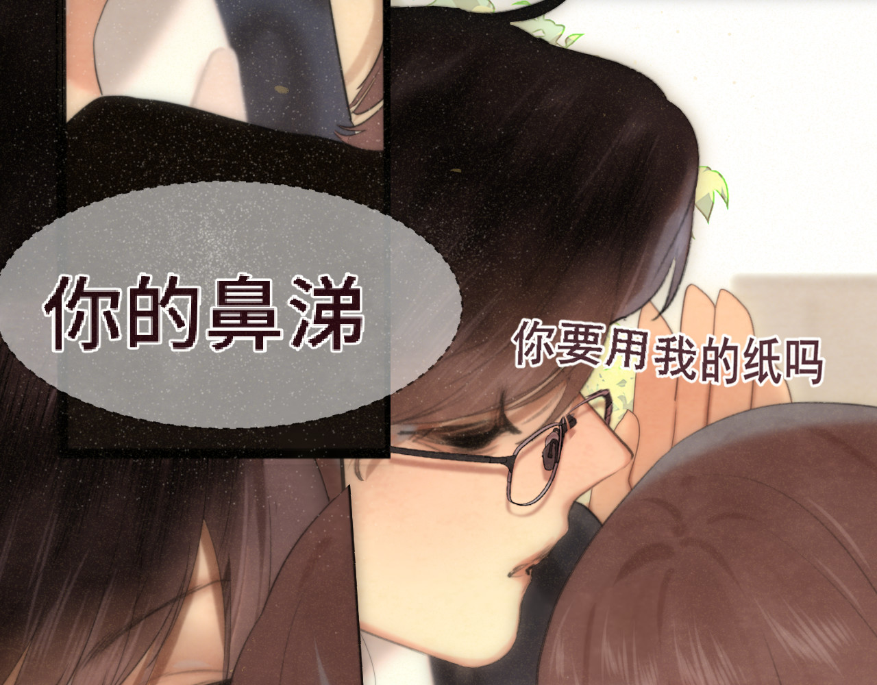 第78话 太受女生欢迎怎么办（下 第 66 页