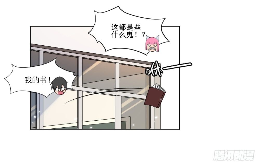 好好相处 第 22 页