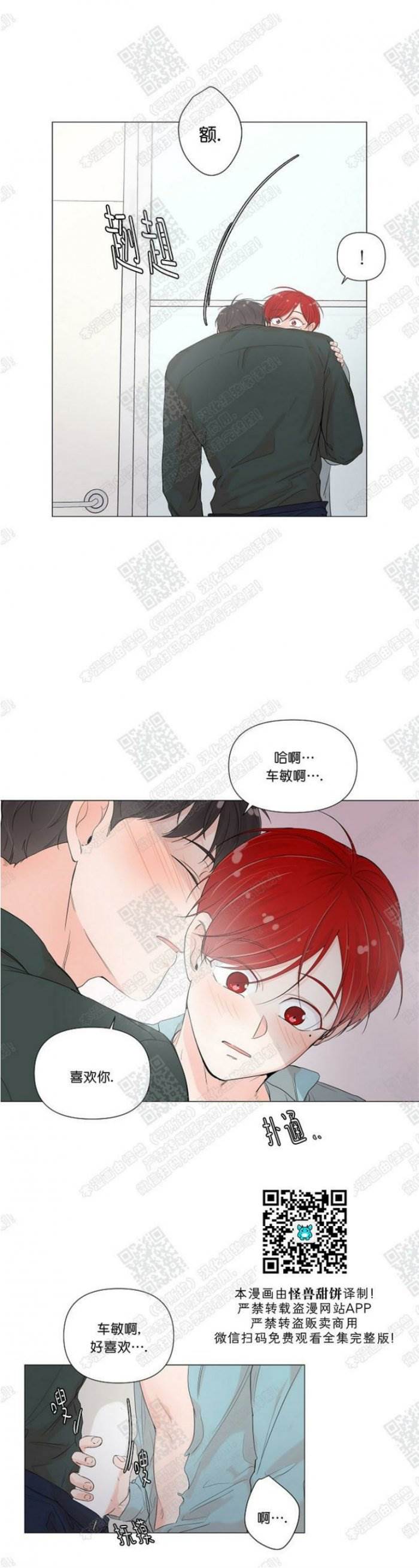 第37话 第 10 页