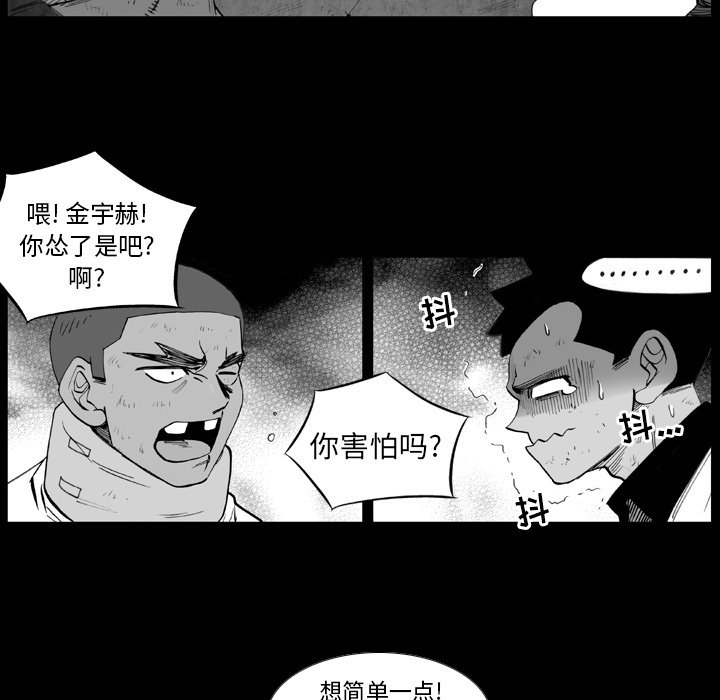 第 11 话 第 28 页