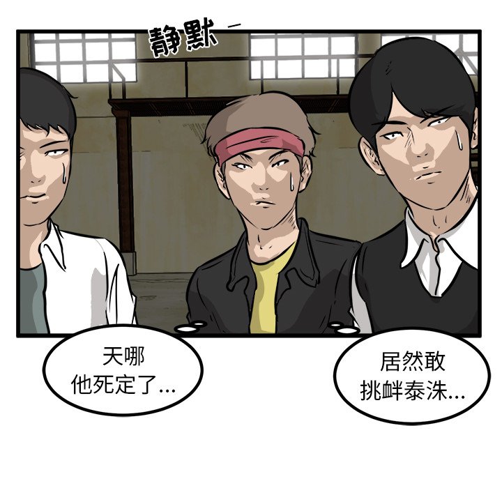 第47话 第 75 页