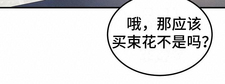 第10话 女婿？ 第 6 页