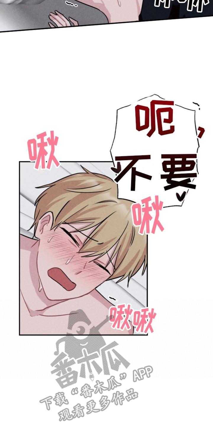 第13话 赌输的后果 第 13 页