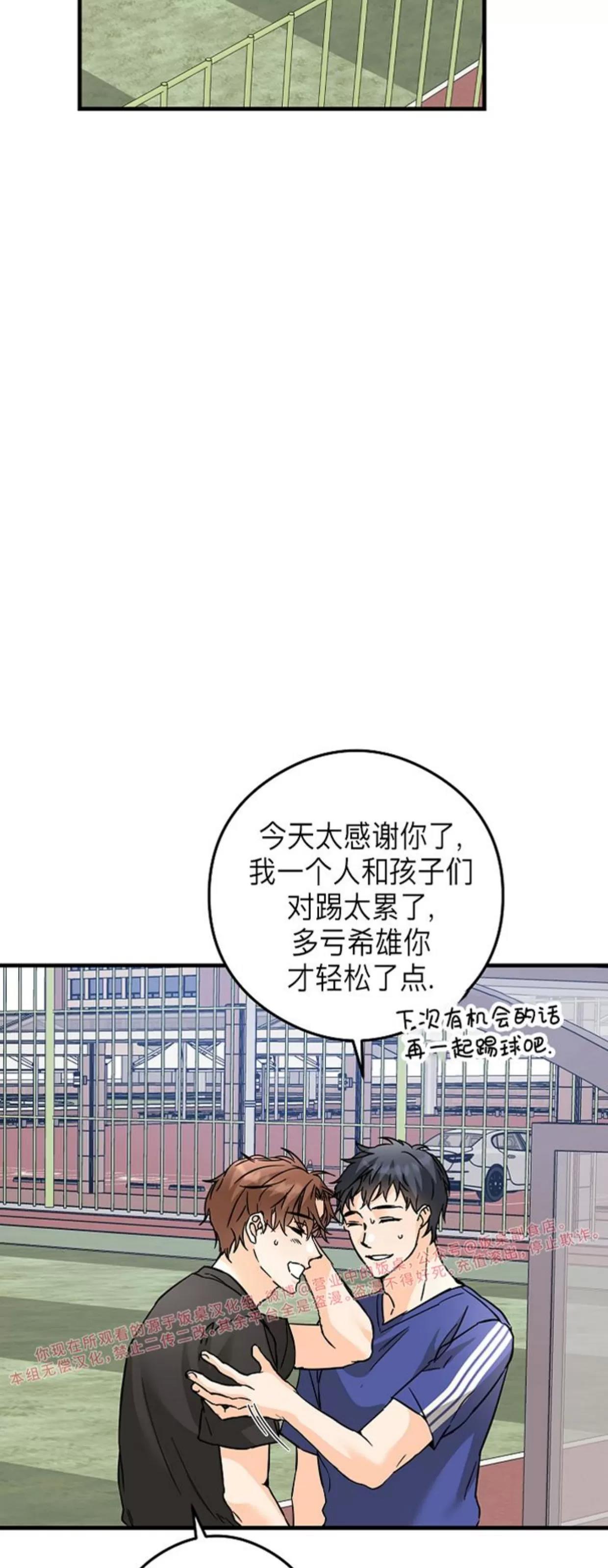 第42话 第 22 页