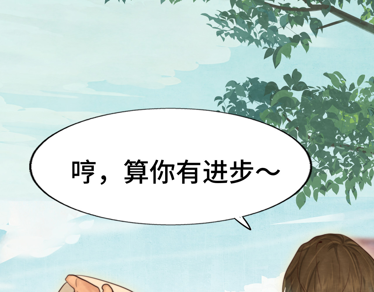第71话 后劲 第 77 页