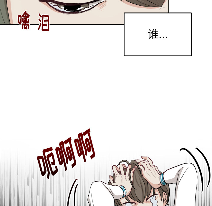 第3话 第 74 页