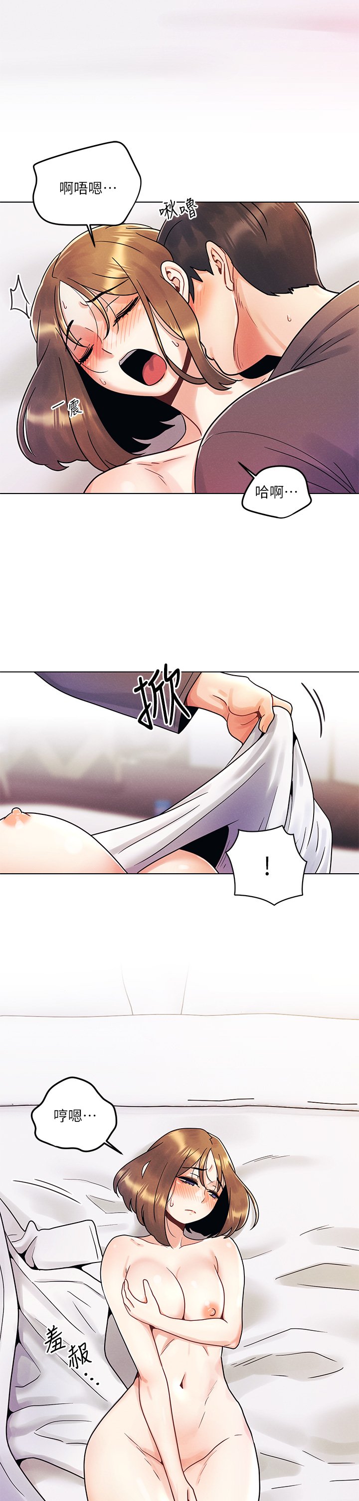 第5话 - 令人理智断线的酥胸 第 19 页
