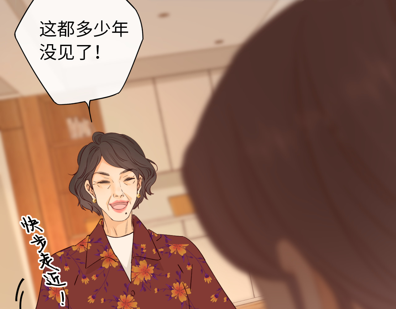 第34集 泡妞的手段 第 81 页